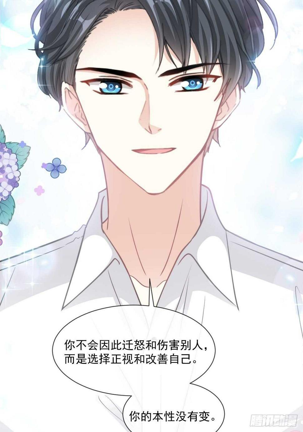 霸道总裁轻点爱韩漫全集-第124话 得寸进尺无删减无遮挡章节图片 