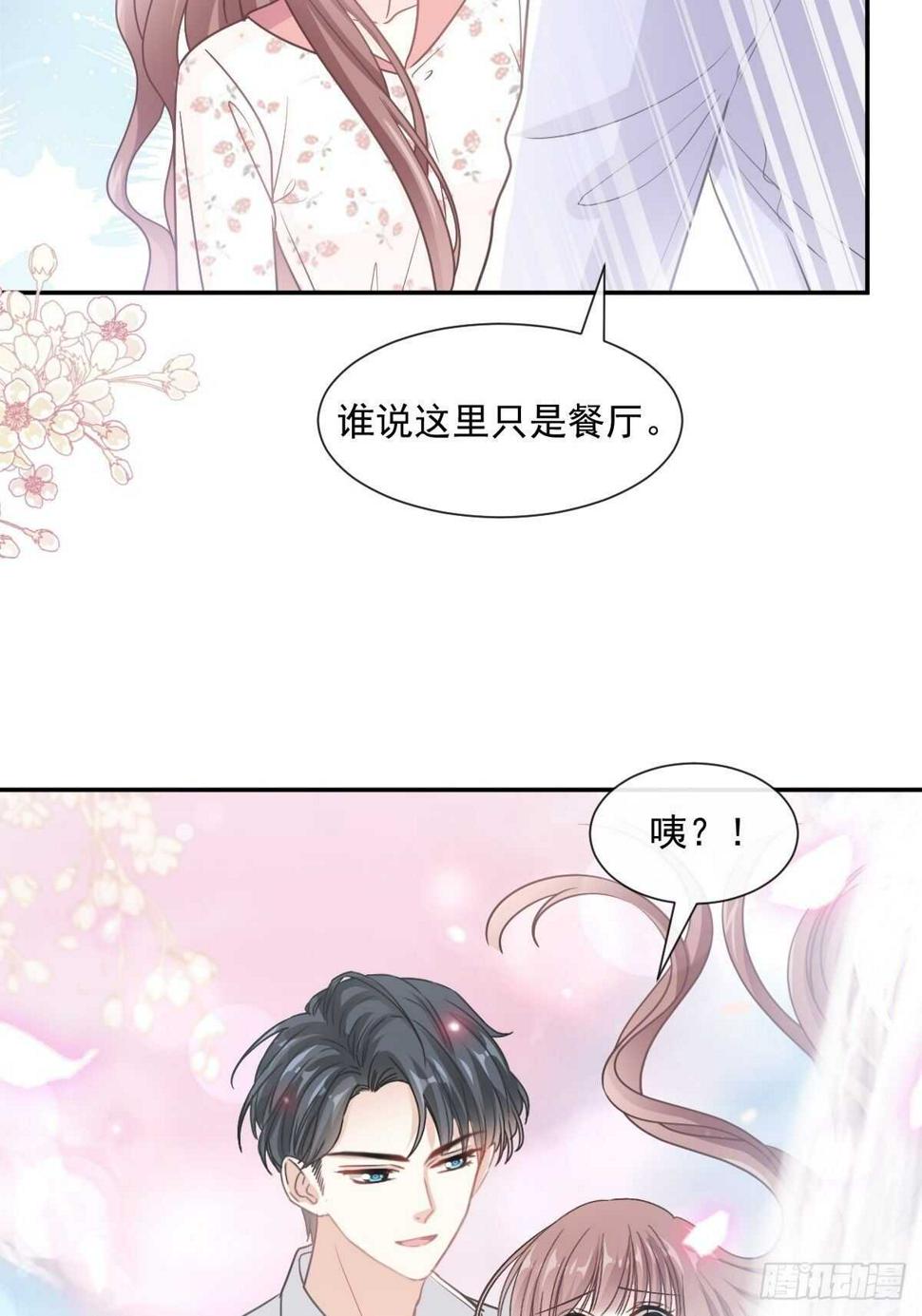 霸道总裁轻点爱韩漫全集-第124话 得寸进尺无删减无遮挡章节图片 