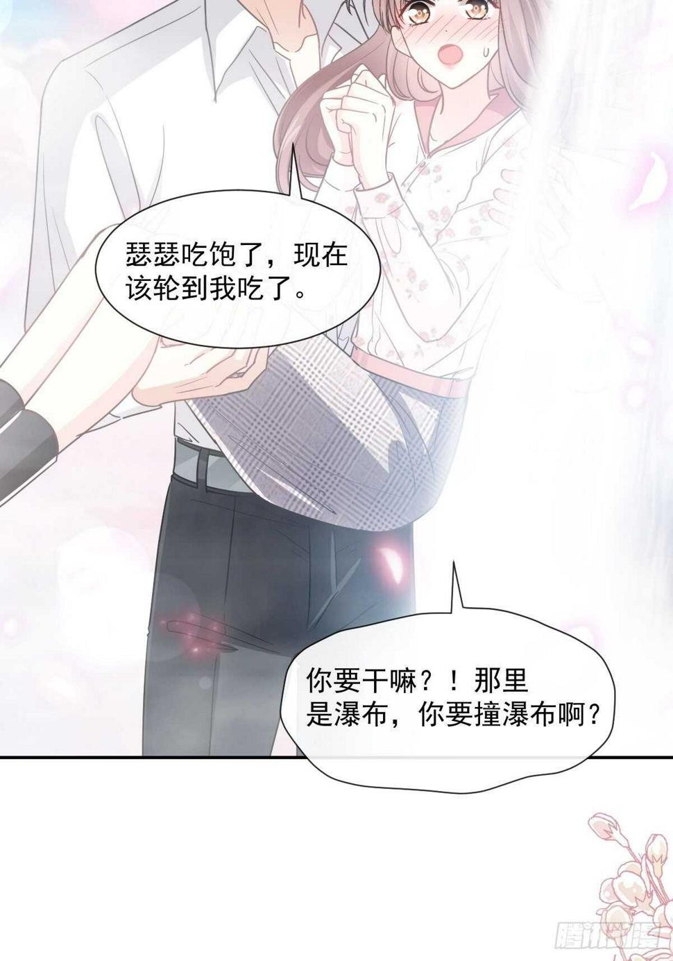 霸道总裁轻点爱韩漫全集-第124话 得寸进尺无删减无遮挡章节图片 