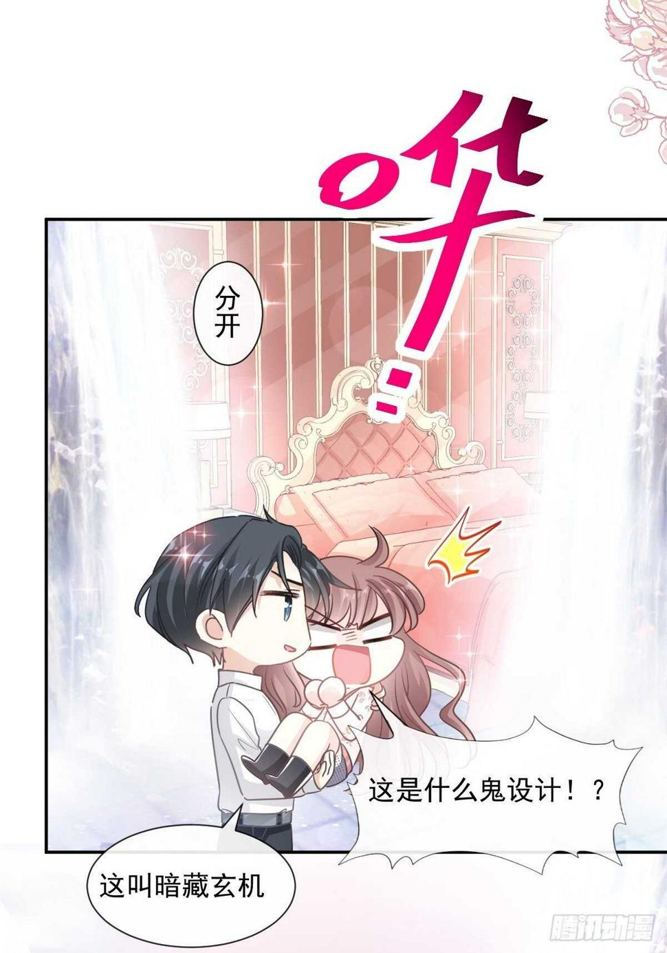 霸道总裁轻点爱韩漫全集-第124话 得寸进尺无删减无遮挡章节图片 