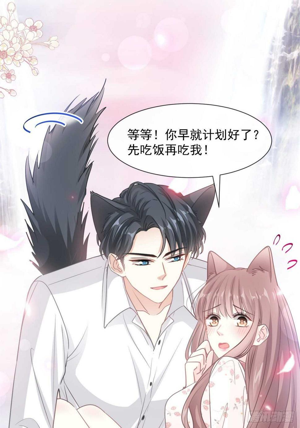 霸道总裁轻点爱韩漫全集-第124话 得寸进尺无删减无遮挡章节图片 