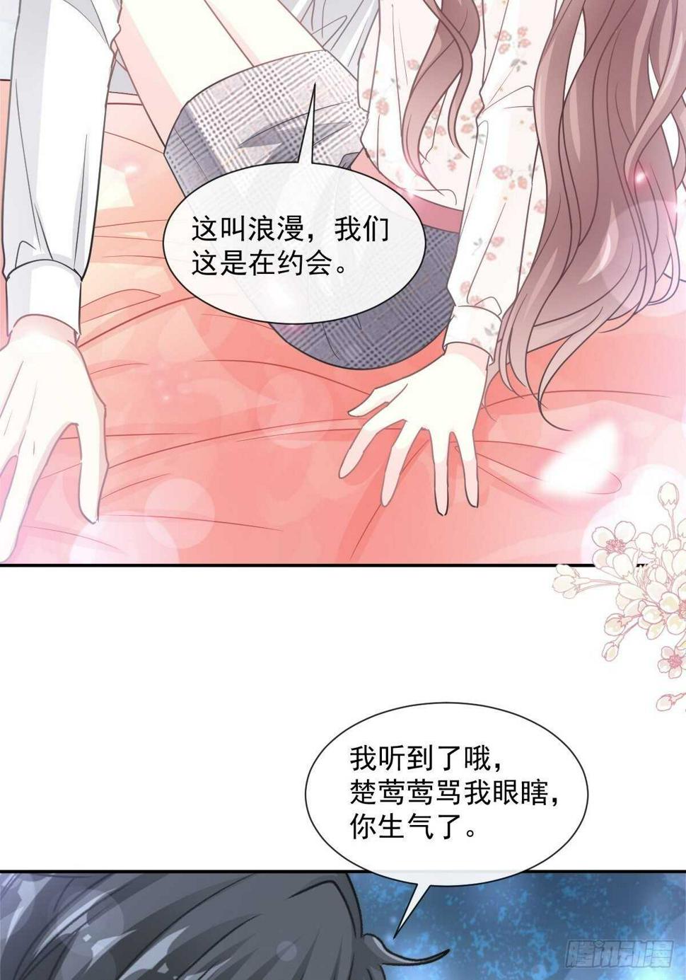 霸道总裁轻点爱韩漫全集-第124话 得寸进尺无删减无遮挡章节图片 