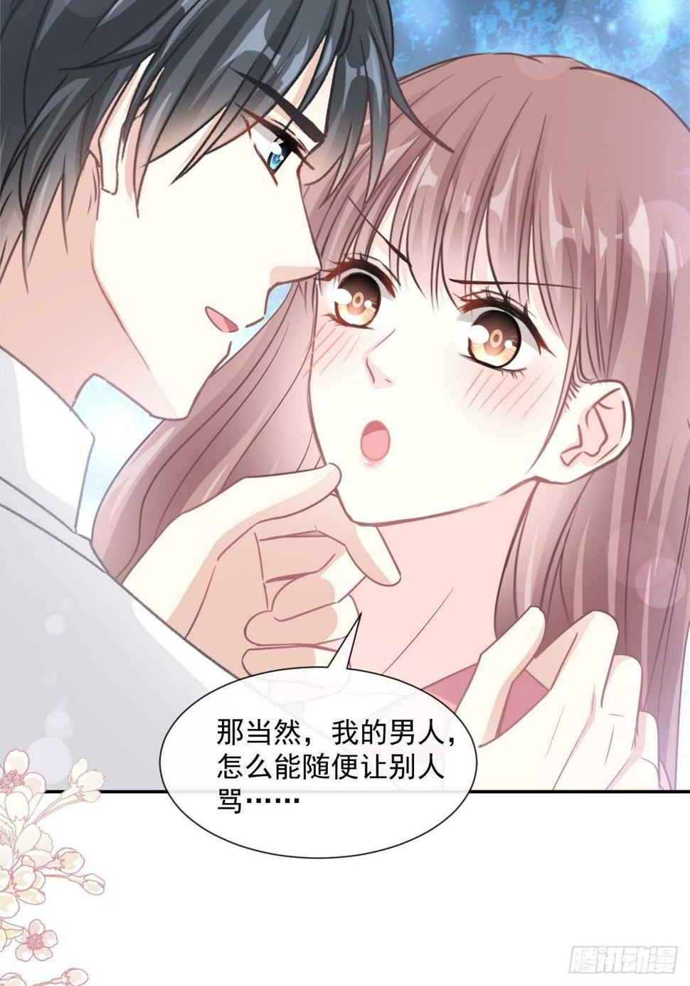 霸道总裁轻点爱韩漫全集-第124话 得寸进尺无删减无遮挡章节图片 
