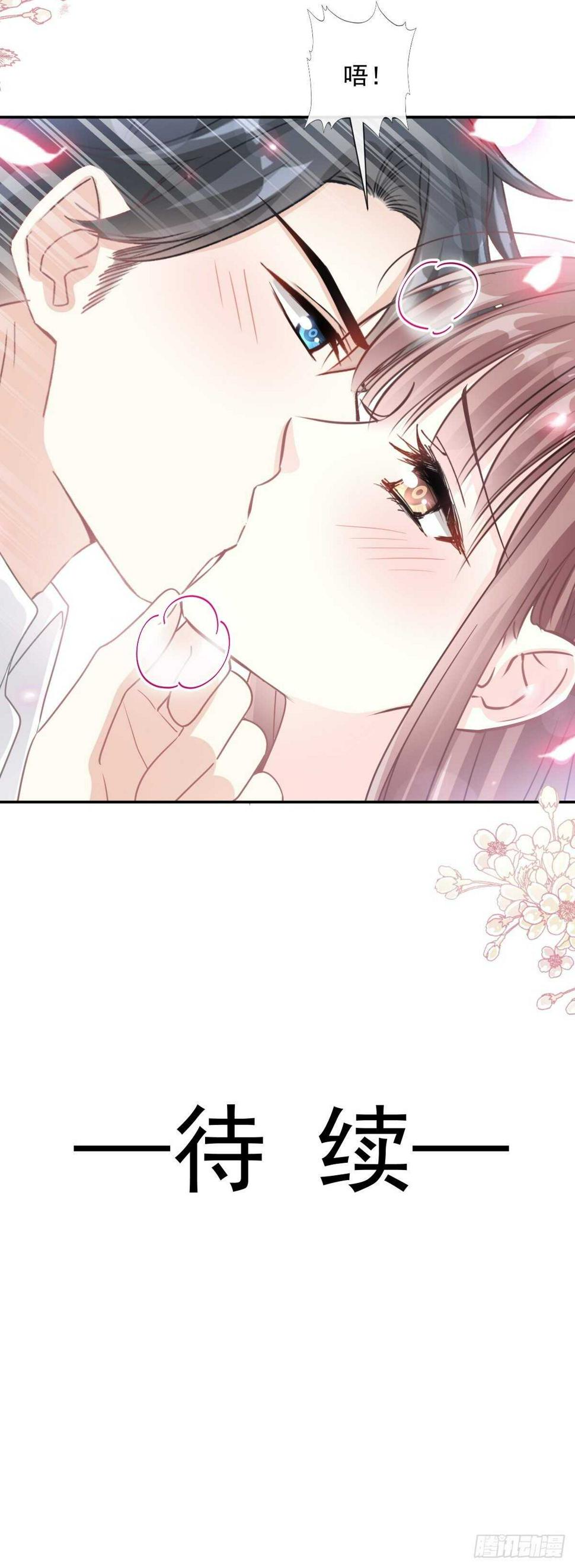 霸道总裁轻点爱韩漫全集-第124话 得寸进尺无删减无遮挡章节图片 