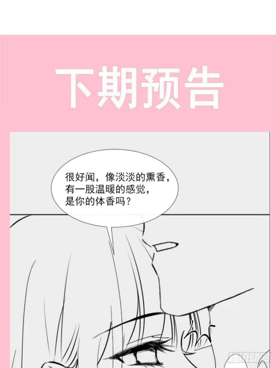 霸道总裁轻点爱韩漫全集-第124话 得寸进尺无删减无遮挡章节图片 
