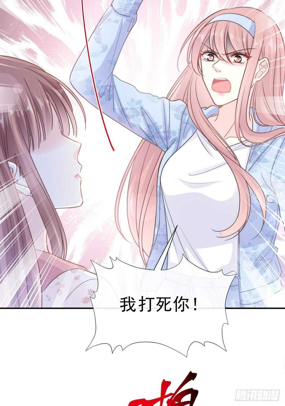 霸道总裁轻点爱韩漫全集-第124话 得寸进尺无删减无遮挡章节图片 