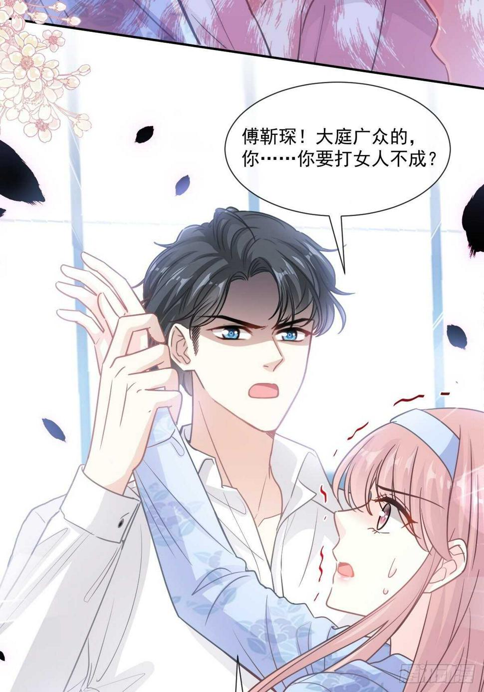 霸道总裁轻点爱韩漫全集-第124话 得寸进尺无删减无遮挡章节图片 