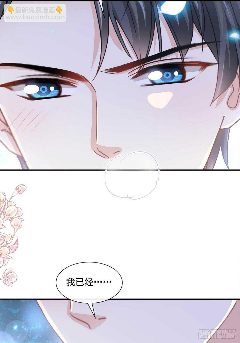 霸道总裁轻点爱韩漫全集-第125话 你上我下无删减无遮挡章节图片 