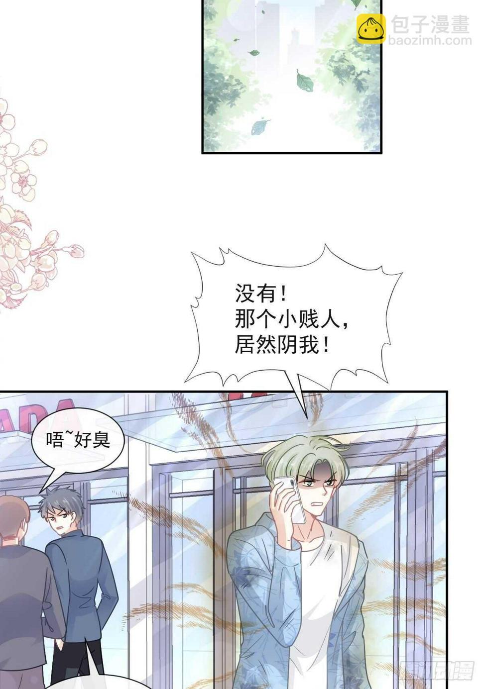 霸道总裁轻点爱韩漫全集-第125话 你上我下无删减无遮挡章节图片 