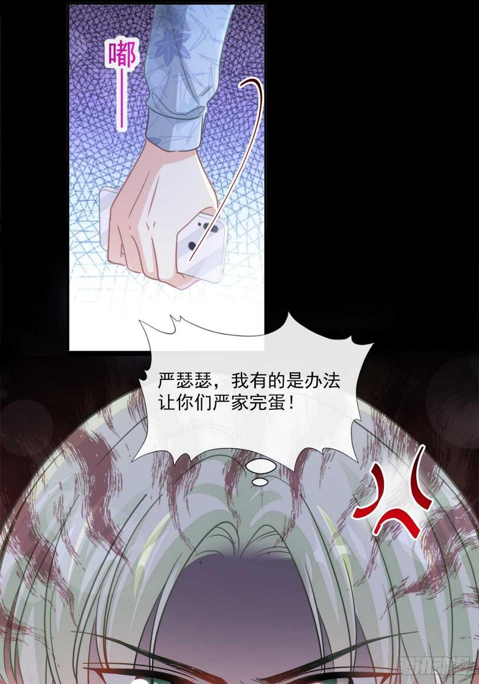 霸道总裁轻点爱韩漫全集-第125话 你上我下无删减无遮挡章节图片 