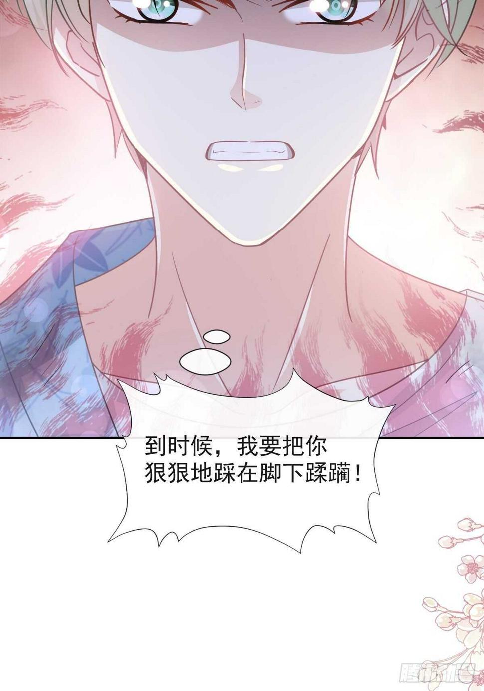 霸道总裁轻点爱韩漫全集-第125话 你上我下无删减无遮挡章节图片 