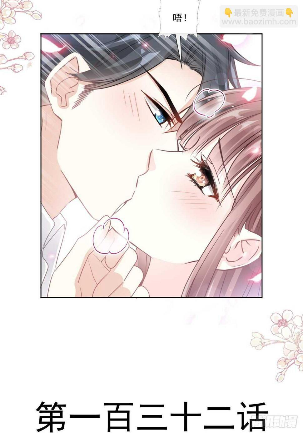 霸道总裁轻点爱韩漫全集-第125话 你上我下无删减无遮挡章节图片 