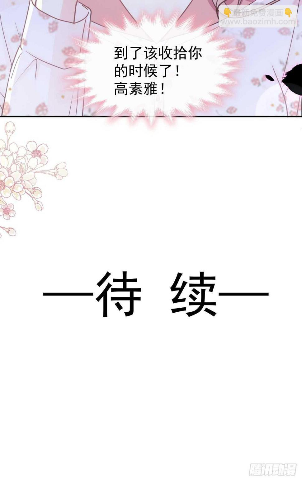 霸道总裁轻点爱韩漫全集-第125话 你上我下无删减无遮挡章节图片 