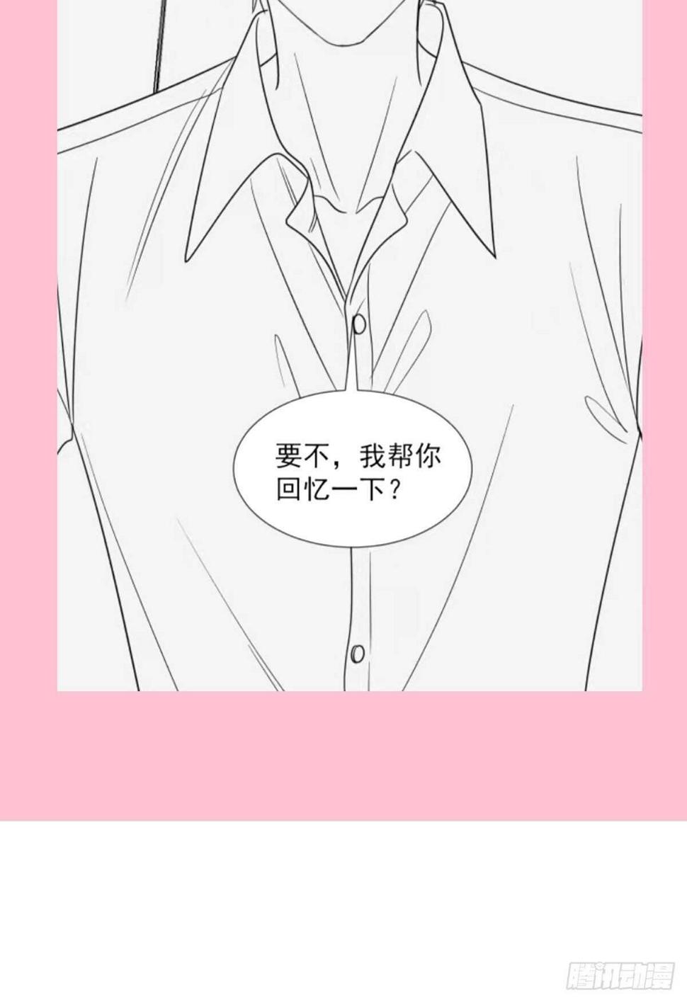 霸道总裁轻点爱韩漫全集-第125话 你上我下无删减无遮挡章节图片 
