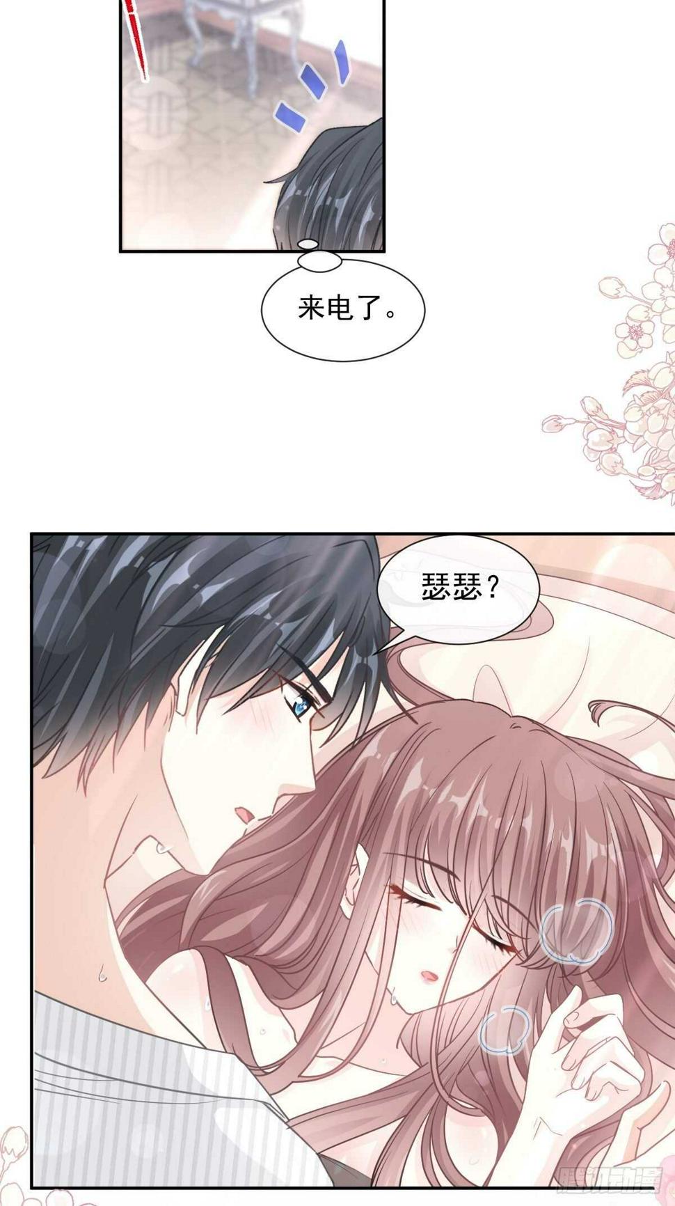 霸道总裁轻点爱韩漫全集-第126话 新婚之夜无删减无遮挡章节图片 