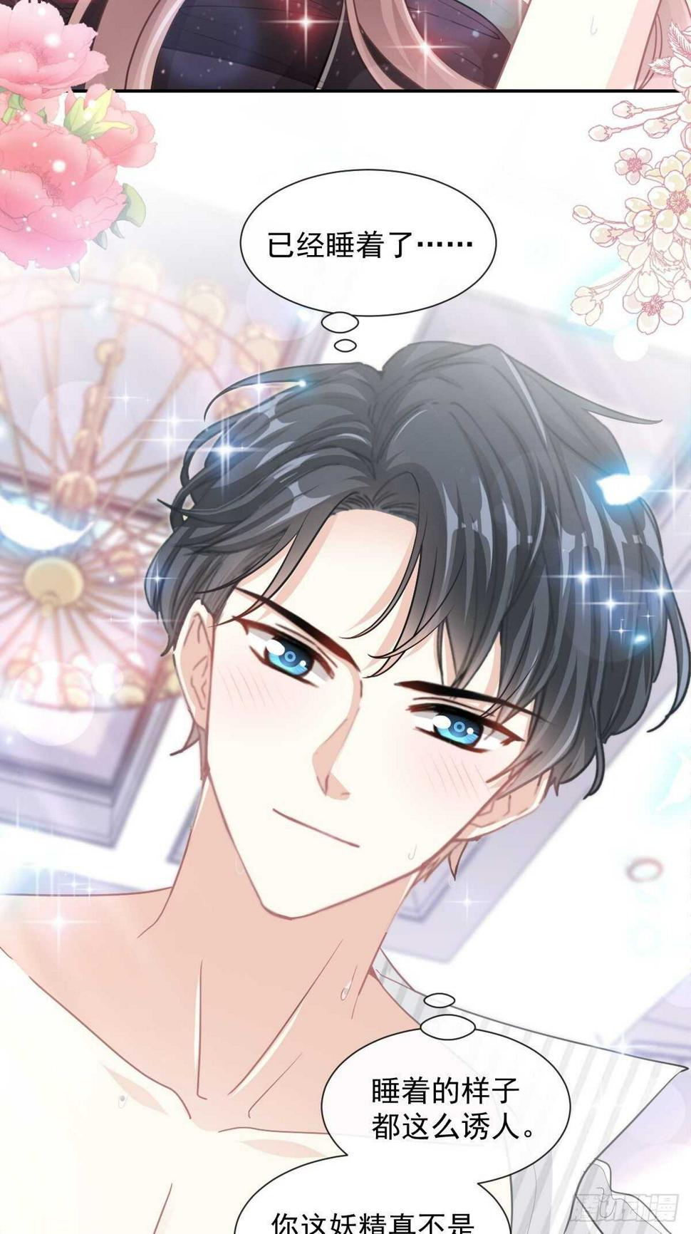 霸道总裁轻点爱韩漫全集-第126话 新婚之夜无删减无遮挡章节图片 