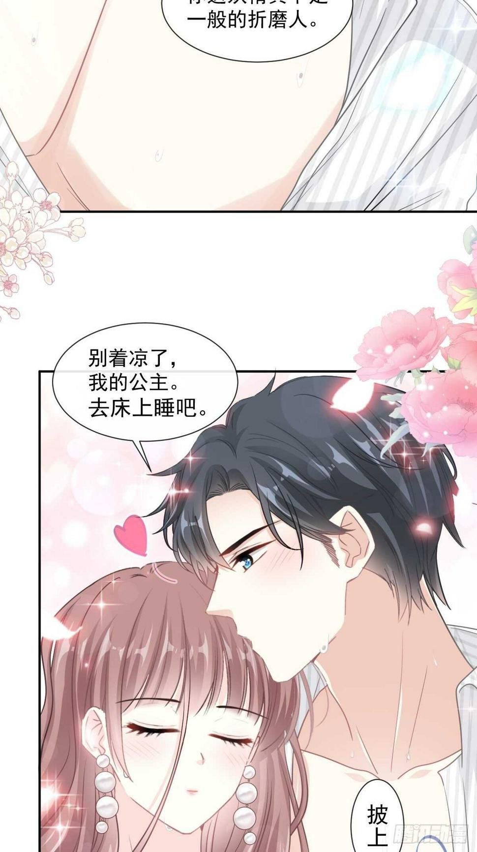 霸道总裁轻点爱韩漫全集-第126话 新婚之夜无删减无遮挡章节图片 