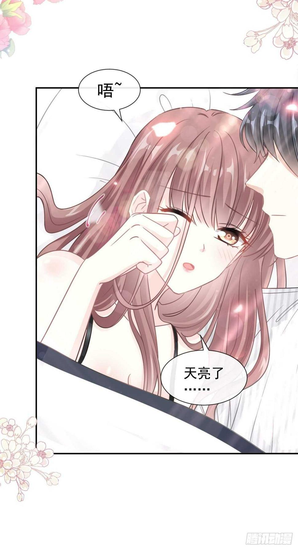 霸道总裁轻点爱韩漫全集-第126话 新婚之夜无删减无遮挡章节图片 