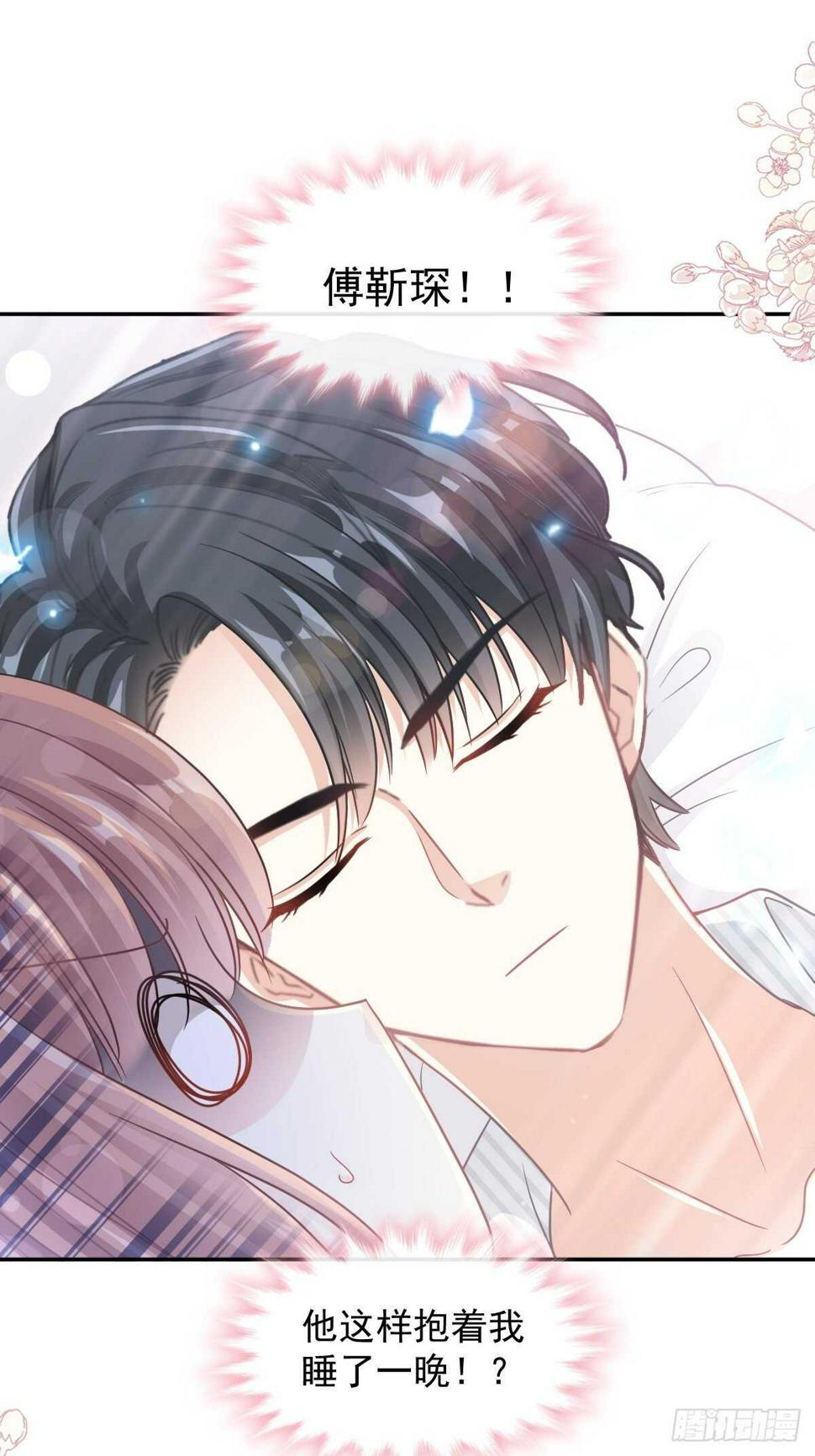 霸道总裁轻点爱韩漫全集-第126话 新婚之夜无删减无遮挡章节图片 