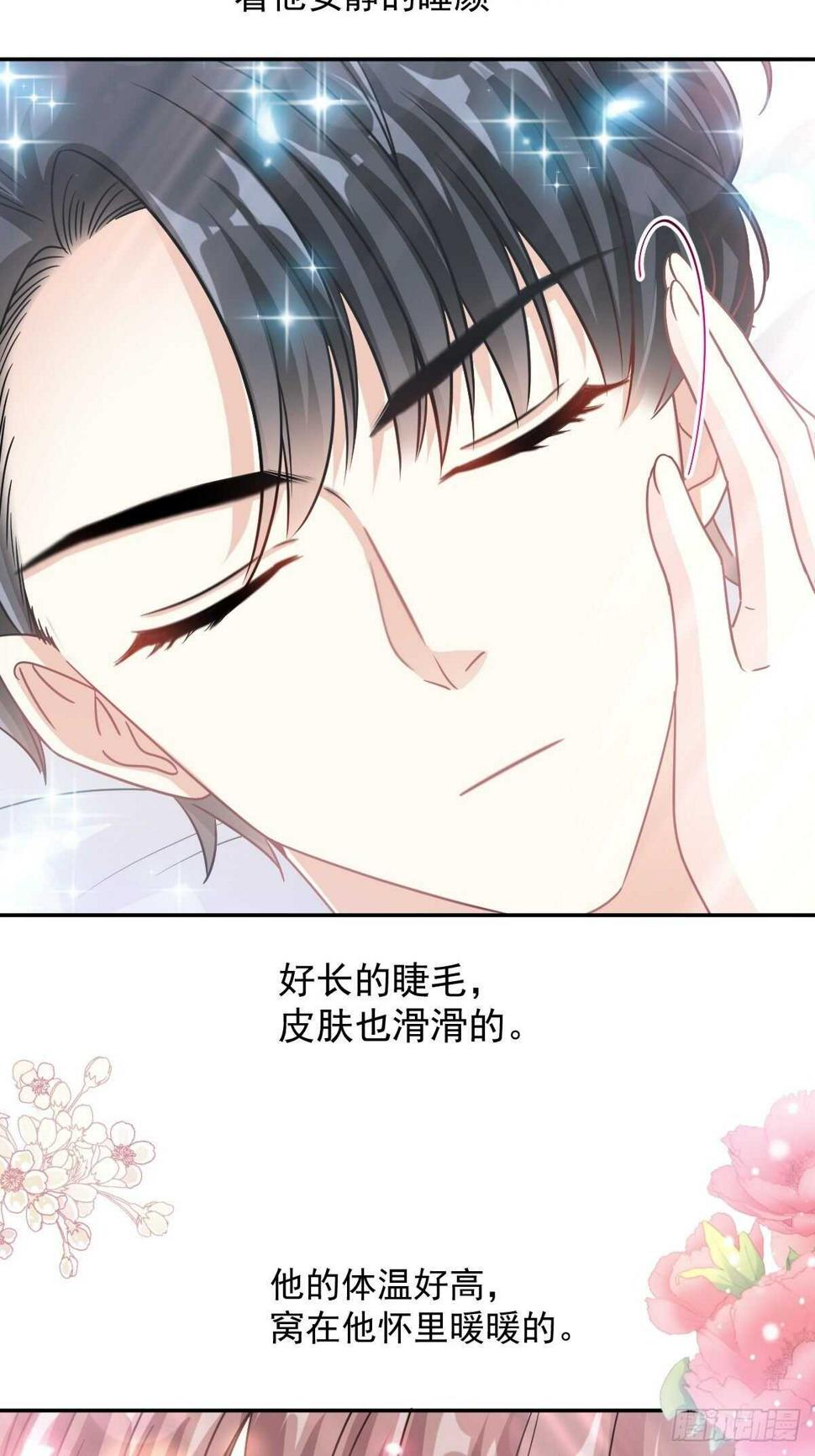 霸道总裁轻点爱韩漫全集-第126话 新婚之夜无删减无遮挡章节图片 