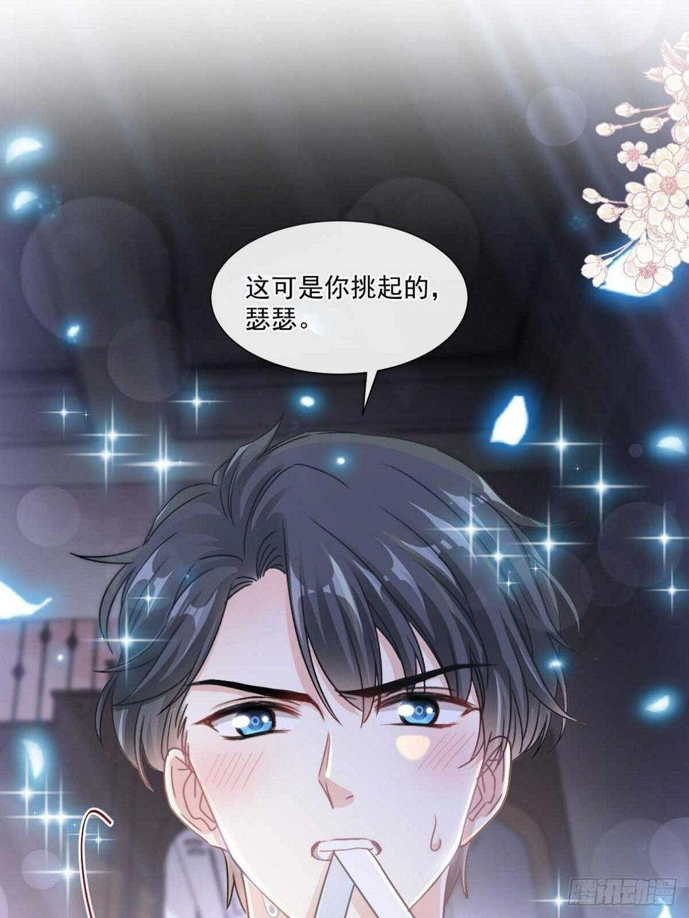 霸道总裁轻点爱韩漫全集-第126话 新婚之夜无删减无遮挡章节图片 