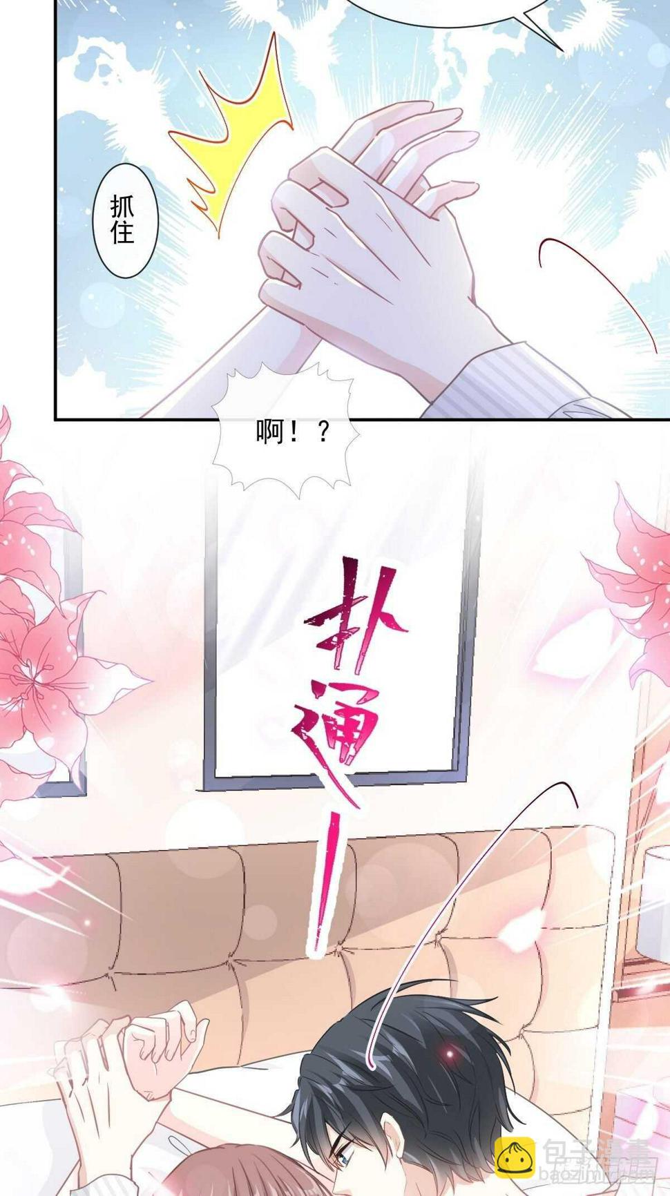 霸道总裁轻点爱韩漫全集-第126话 新婚之夜无删减无遮挡章节图片 