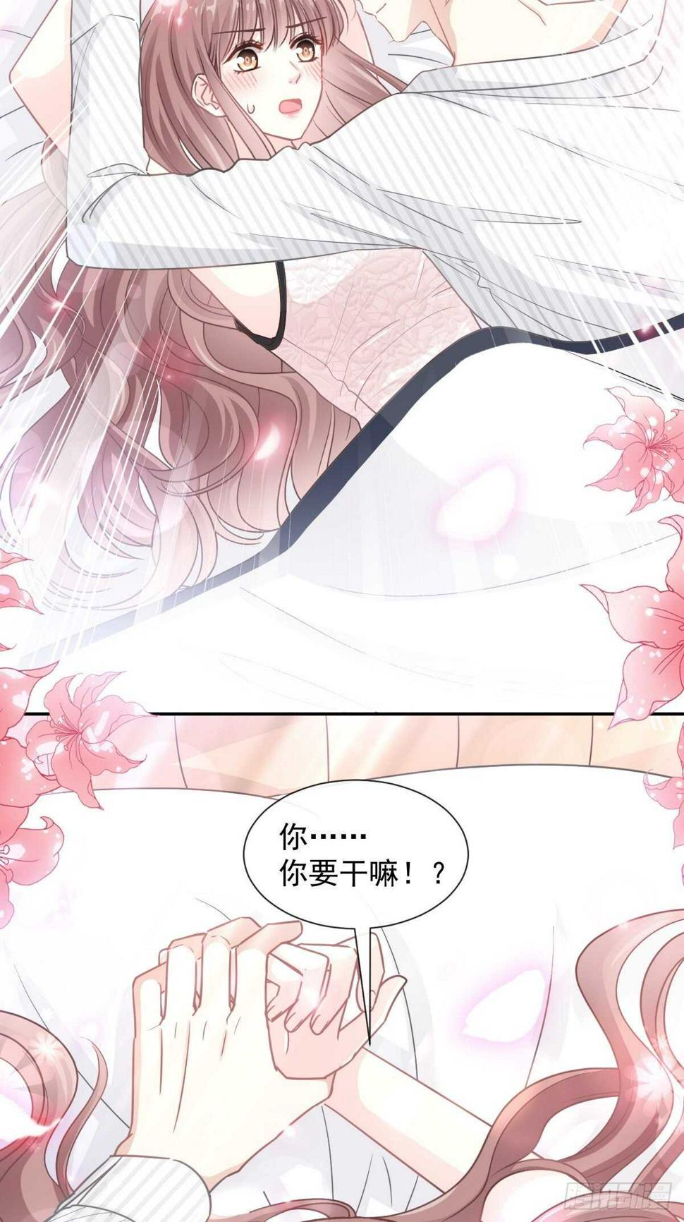 霸道总裁轻点爱韩漫全集-第126话 新婚之夜无删减无遮挡章节图片 