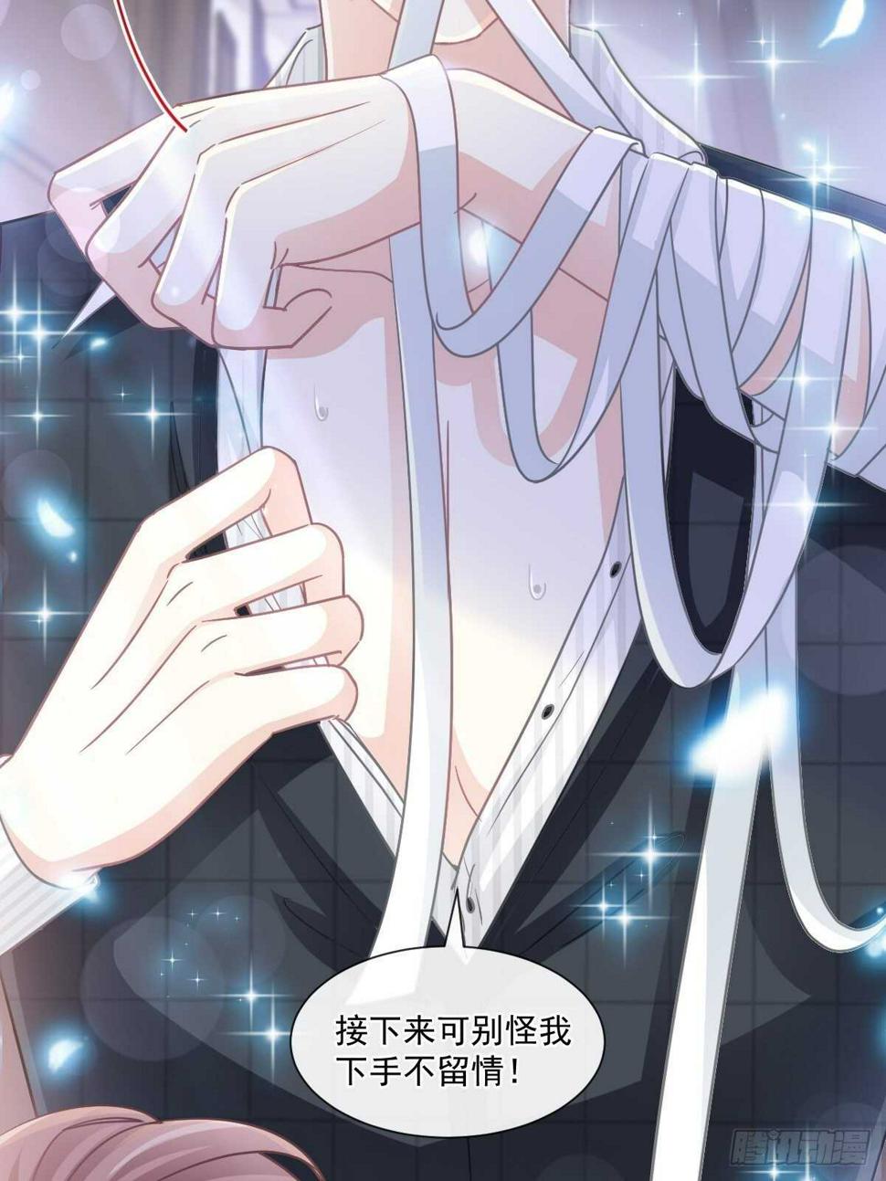 霸道总裁轻点爱韩漫全集-第126话 新婚之夜无删减无遮挡章节图片 