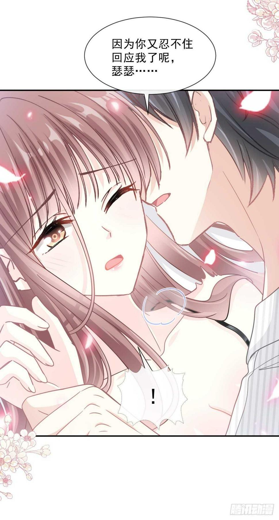 霸道总裁轻点爱韩漫全集-第126话 新婚之夜无删减无遮挡章节图片 