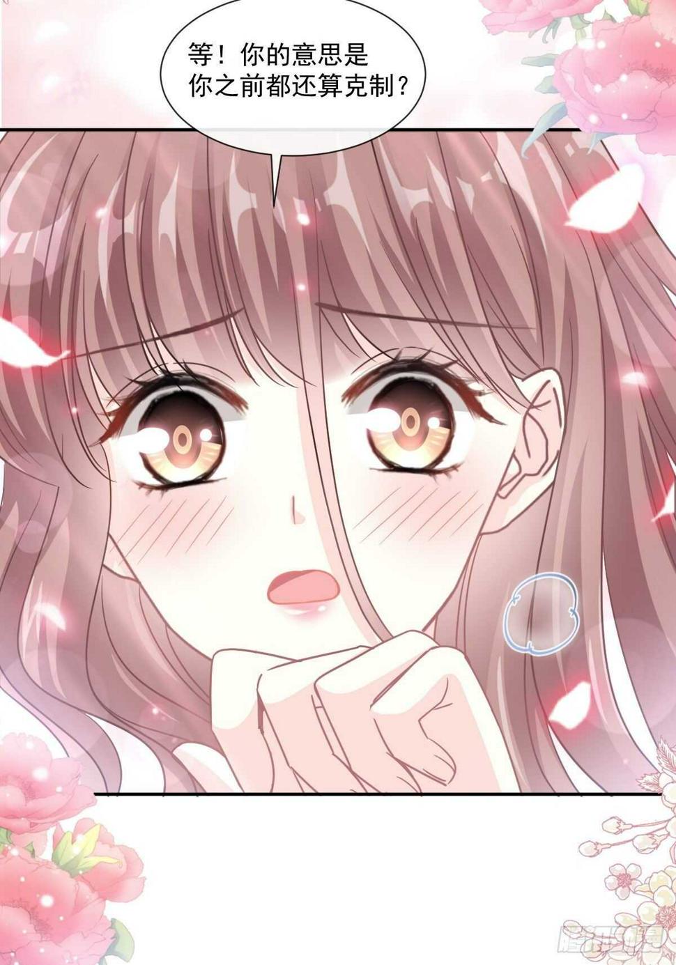 霸道总裁轻点爱韩漫全集-第126话 新婚之夜无删减无遮挡章节图片 