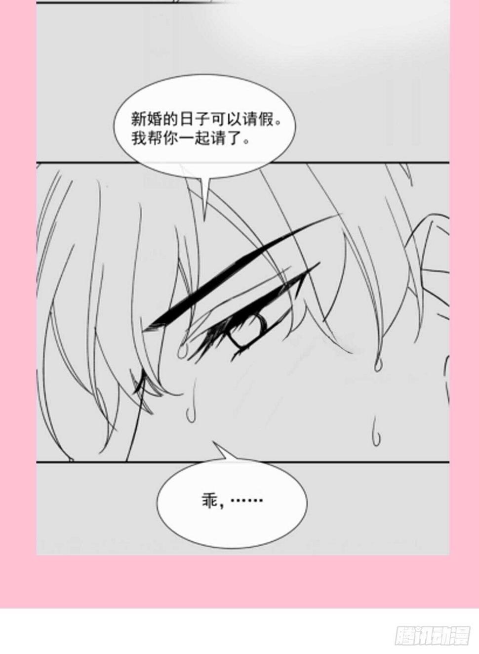 霸道总裁轻点爱韩漫全集-第126话 新婚之夜无删减无遮挡章节图片 