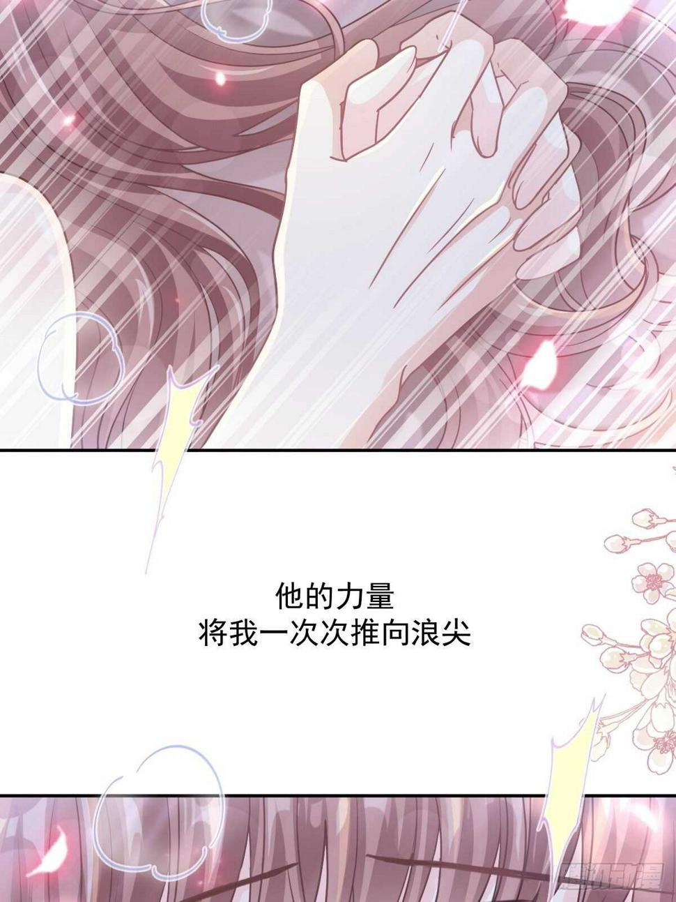 霸道总裁轻点爱韩漫全集-第126话 新婚之夜无删减无遮挡章节图片 