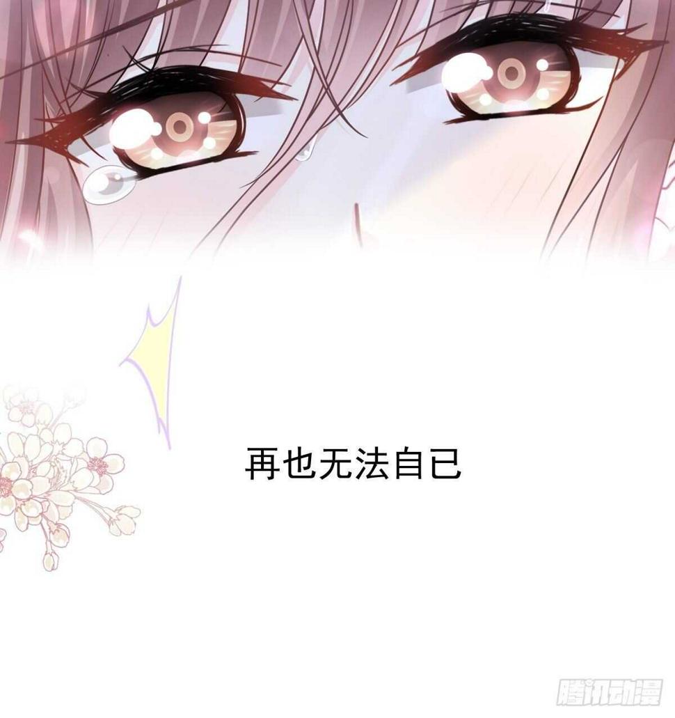 霸道总裁轻点爱韩漫全集-第126话 新婚之夜无删减无遮挡章节图片 
