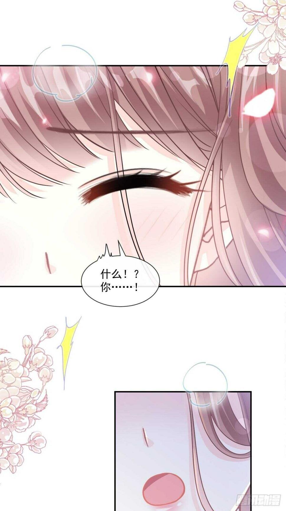霸道总裁轻点爱韩漫全集-第127话 复仇开始无删减无遮挡章节图片 