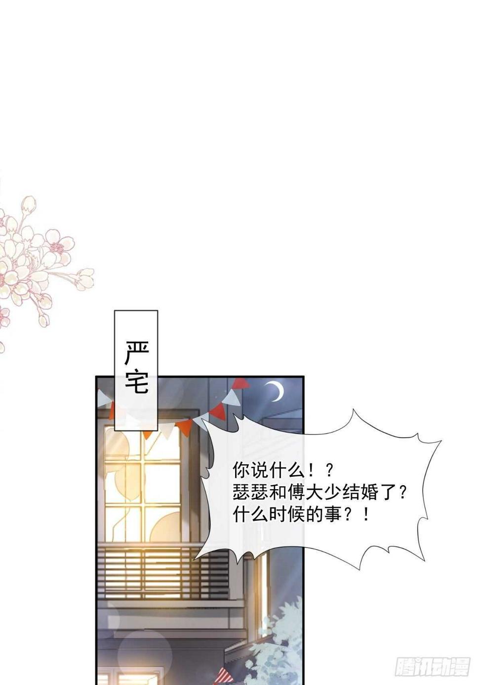 霸道总裁轻点爱韩漫全集-第127话 复仇开始无删减无遮挡章节图片 