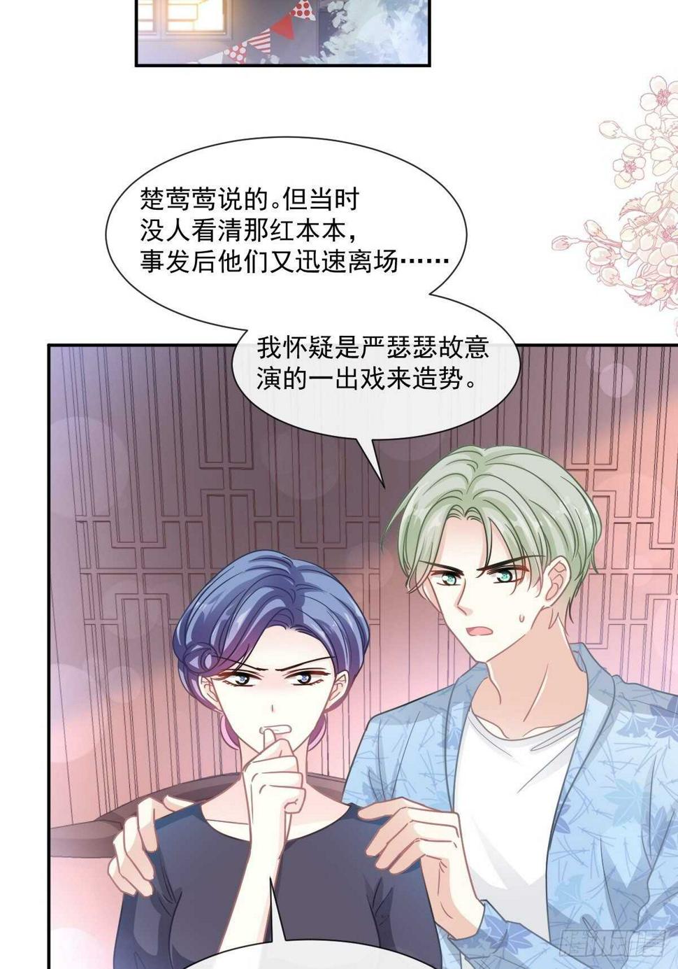 霸道总裁轻点爱韩漫全集-第127话 复仇开始无删减无遮挡章节图片 