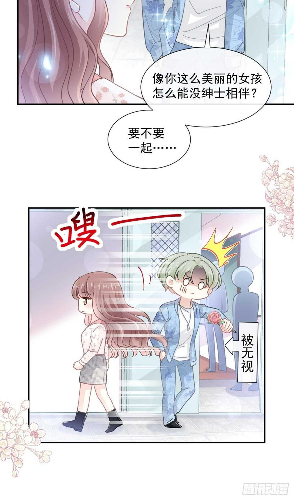 霸道总裁轻点爱韩漫全集-第127话 复仇开始无删减无遮挡章节图片 