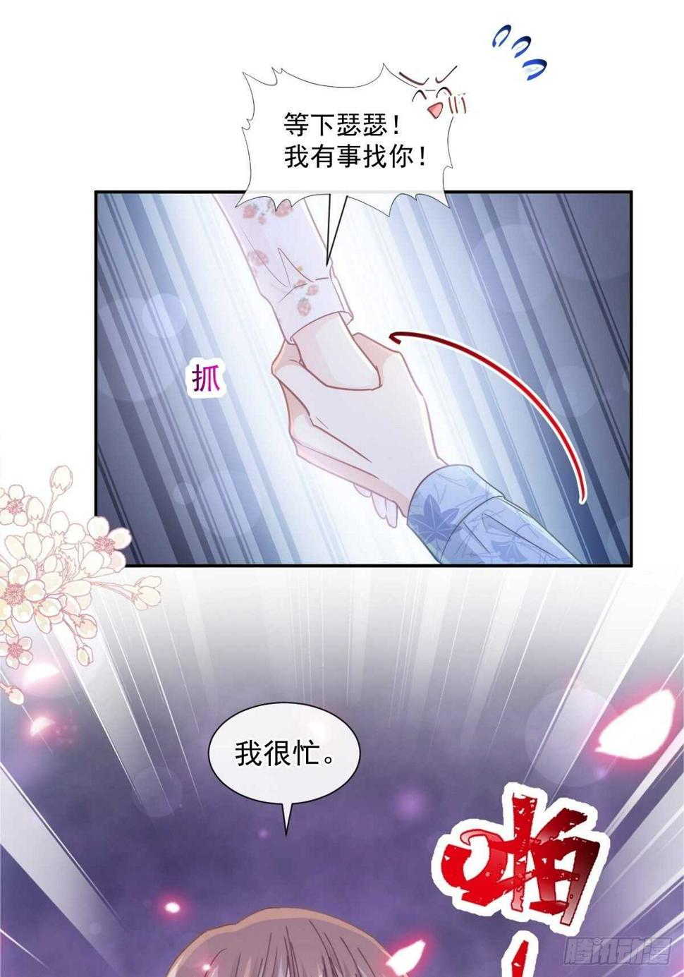 霸道总裁轻点爱韩漫全集-第127话 复仇开始无删减无遮挡章节图片 