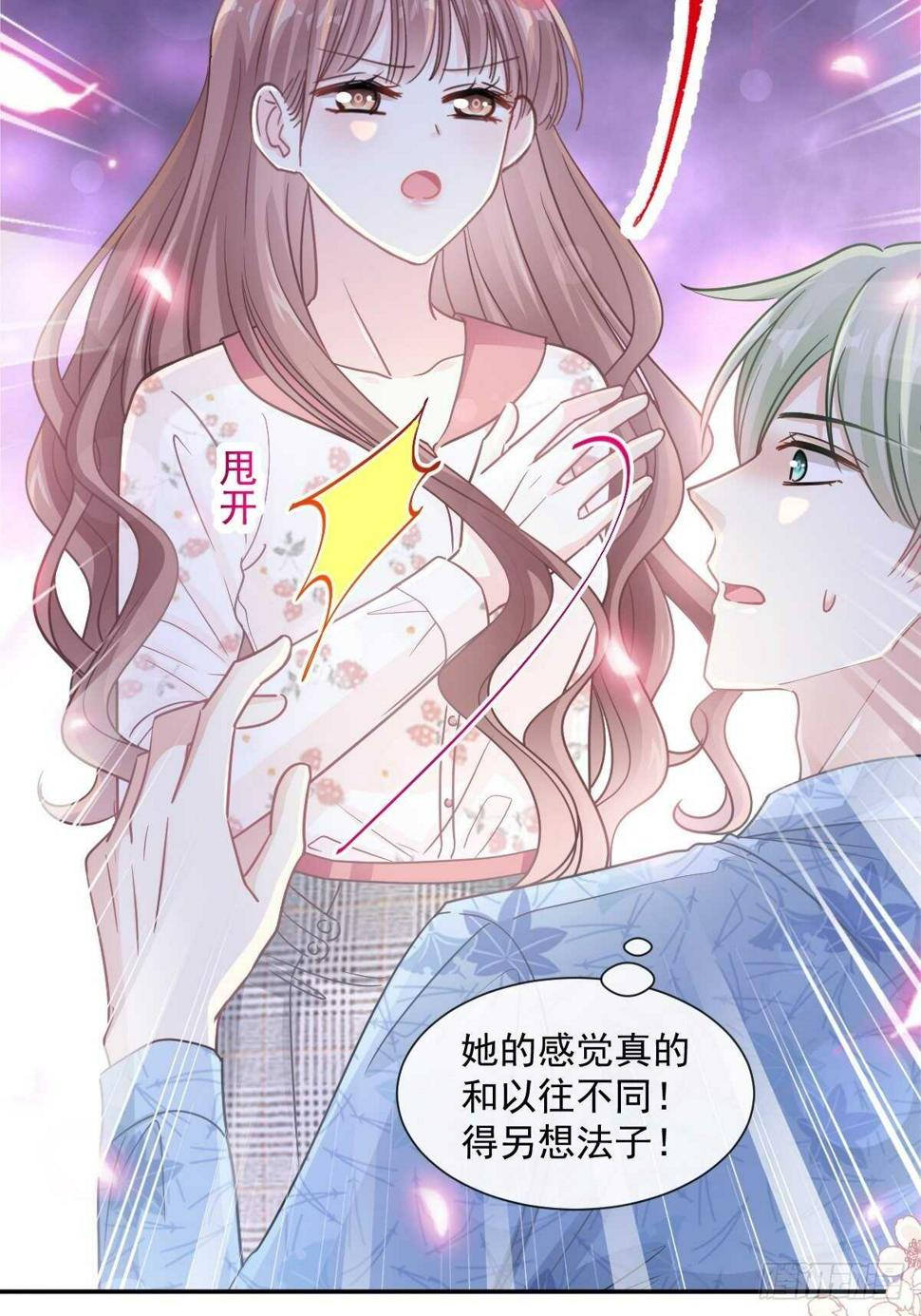 霸道总裁轻点爱韩漫全集-第127话 复仇开始无删减无遮挡章节图片 