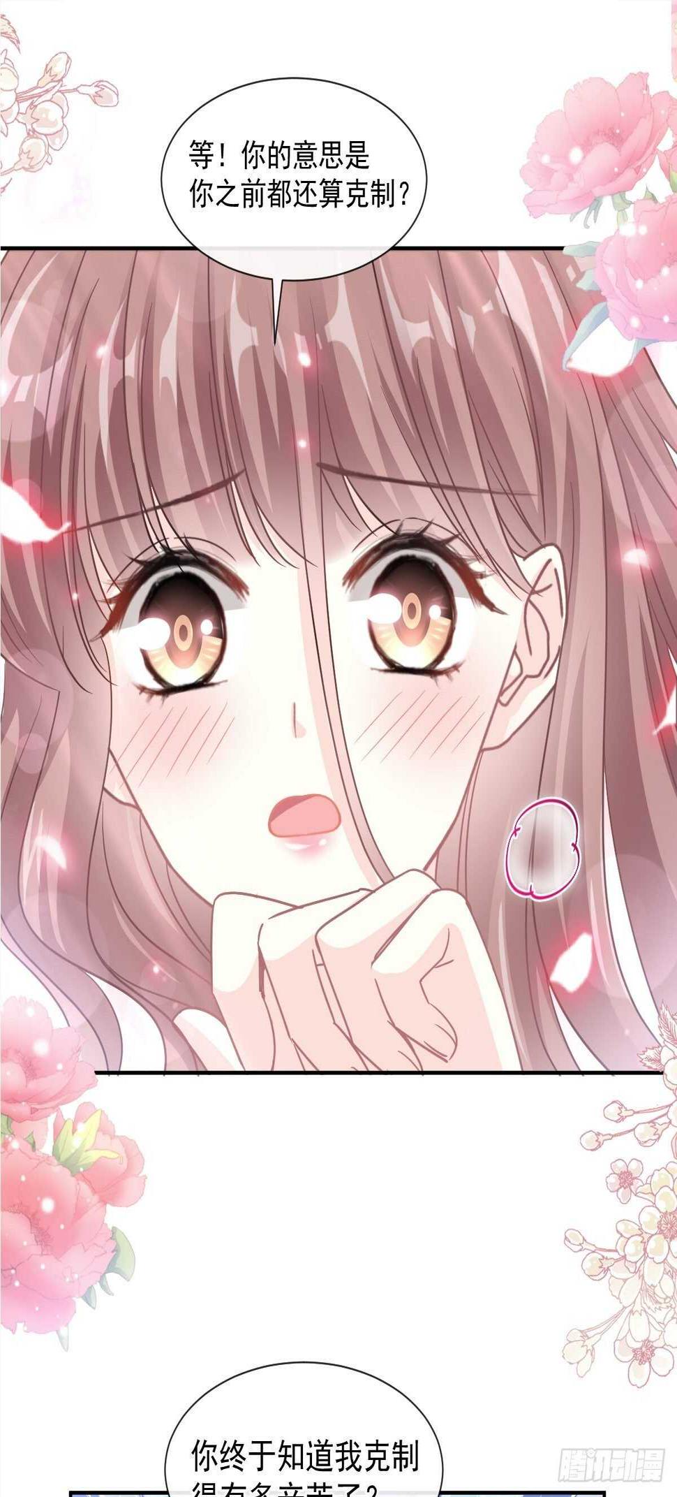 霸道总裁轻点爱韩漫全集-第127话 复仇开始无删减无遮挡章节图片 