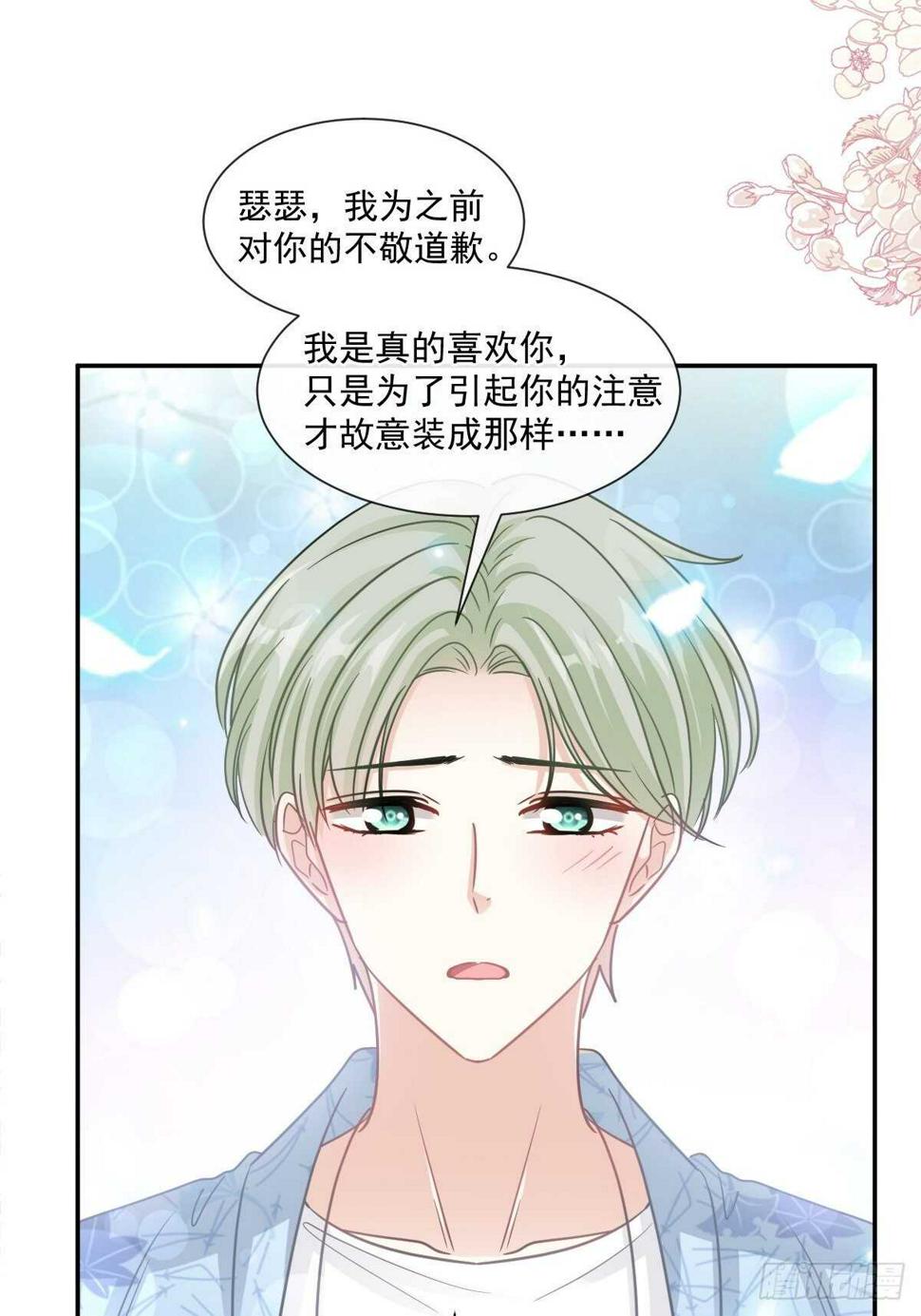 霸道总裁轻点爱韩漫全集-第127话 复仇开始无删减无遮挡章节图片 