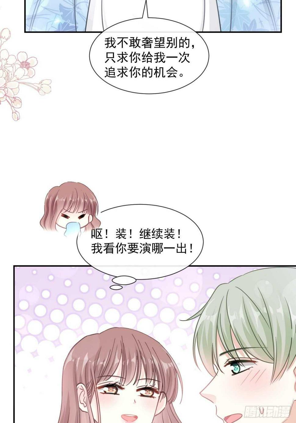 霸道总裁轻点爱韩漫全集-第127话 复仇开始无删减无遮挡章节图片 