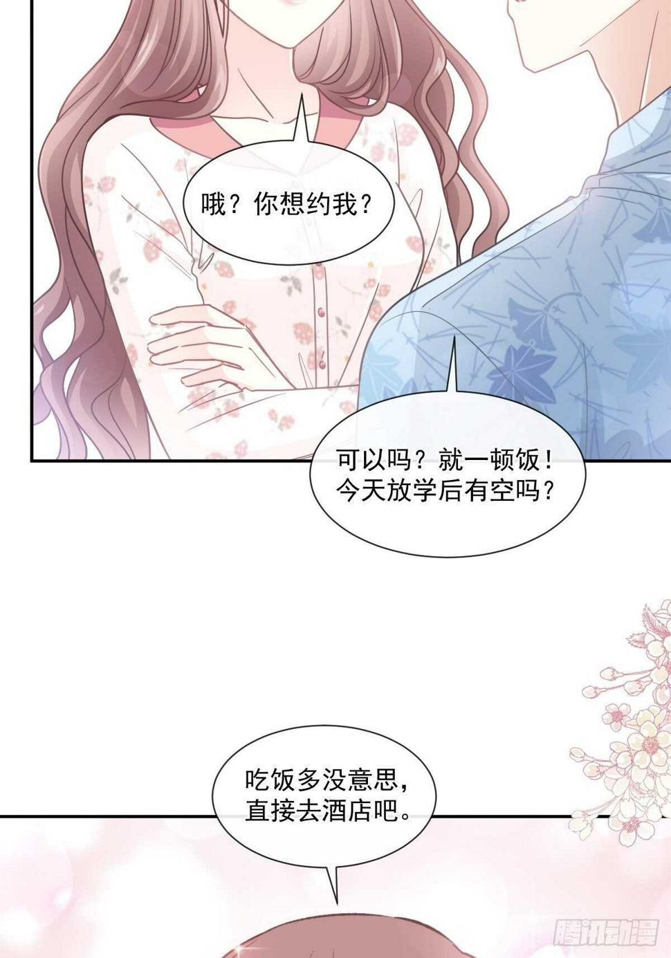 霸道总裁轻点爱韩漫全集-第127话 复仇开始无删减无遮挡章节图片 