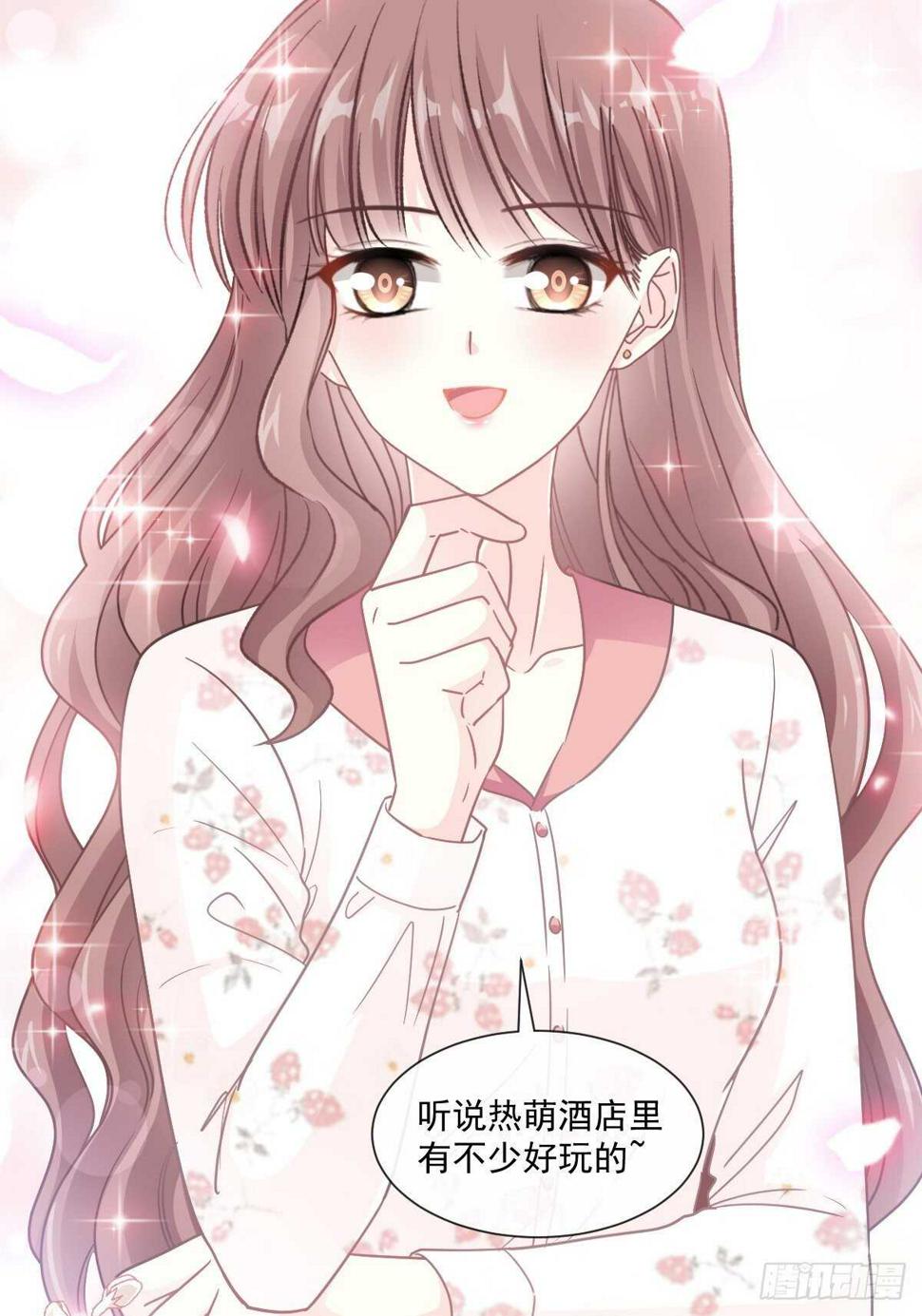 霸道总裁轻点爱韩漫全集-第127话 复仇开始无删减无遮挡章节图片 