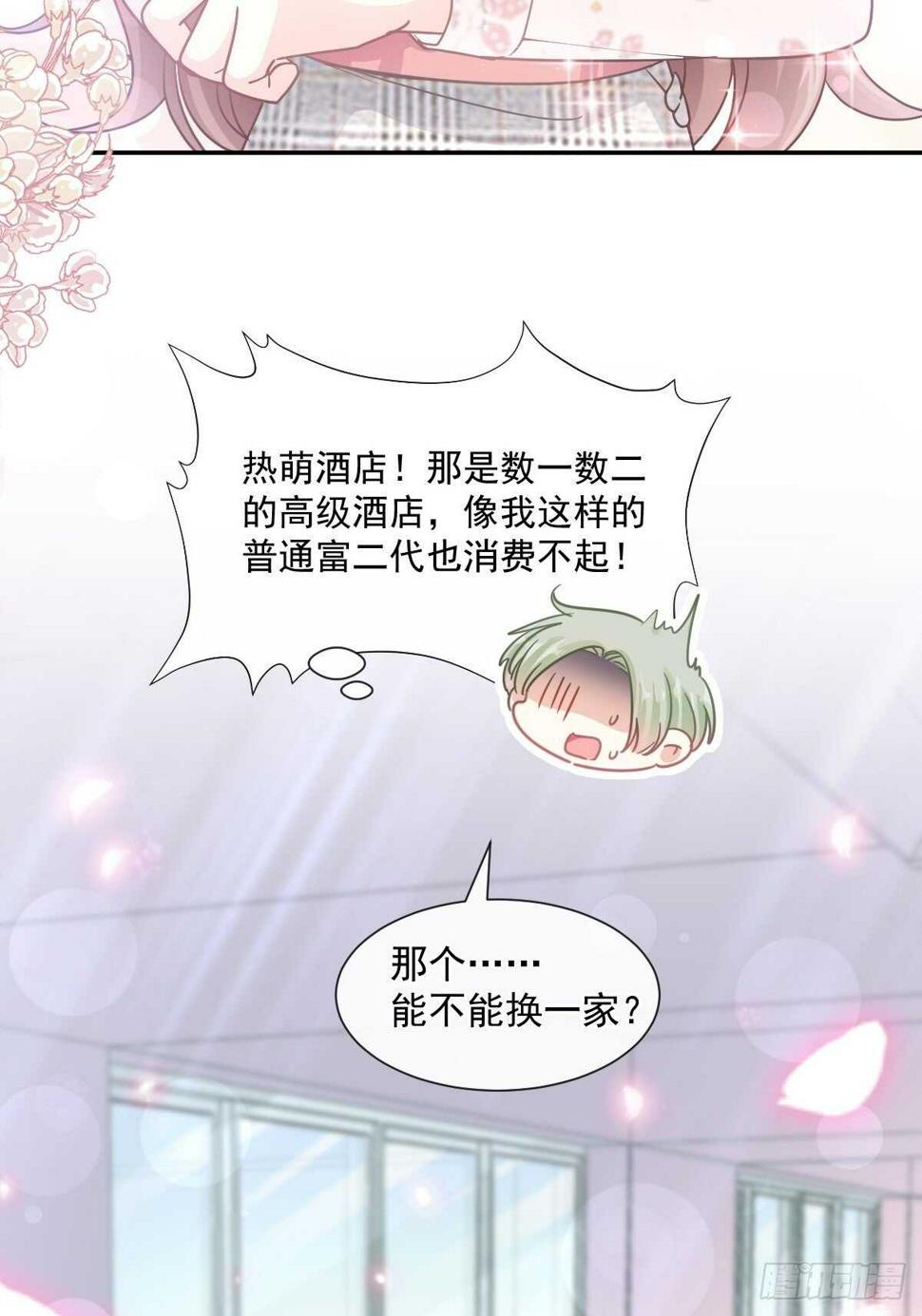 霸道总裁轻点爱韩漫全集-第127话 复仇开始无删减无遮挡章节图片 