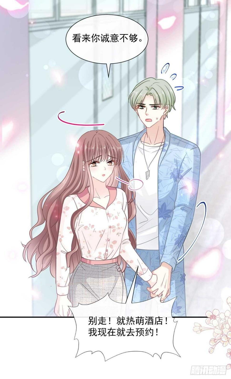 霸道总裁轻点爱韩漫全集-第127话 复仇开始无删减无遮挡章节图片 