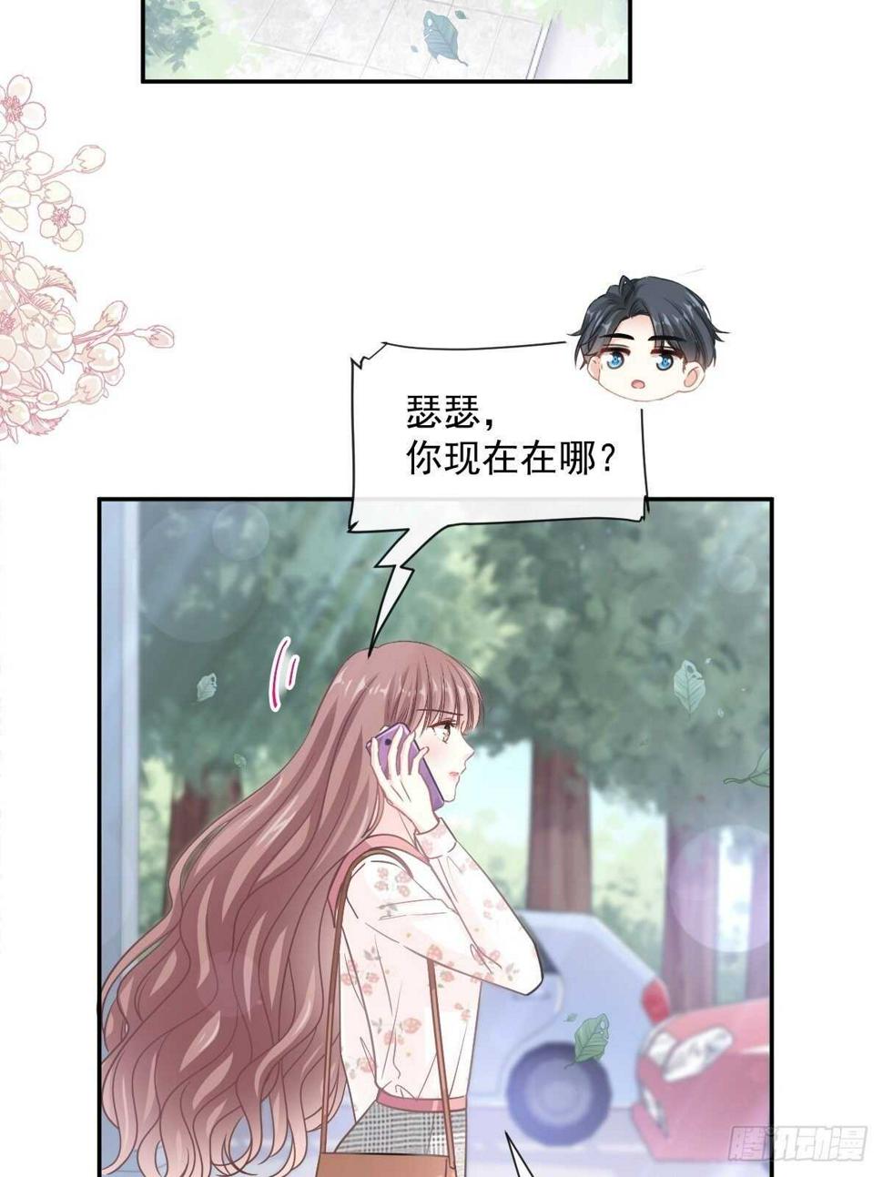 霸道总裁轻点爱韩漫全集-第127话 复仇开始无删减无遮挡章节图片 
