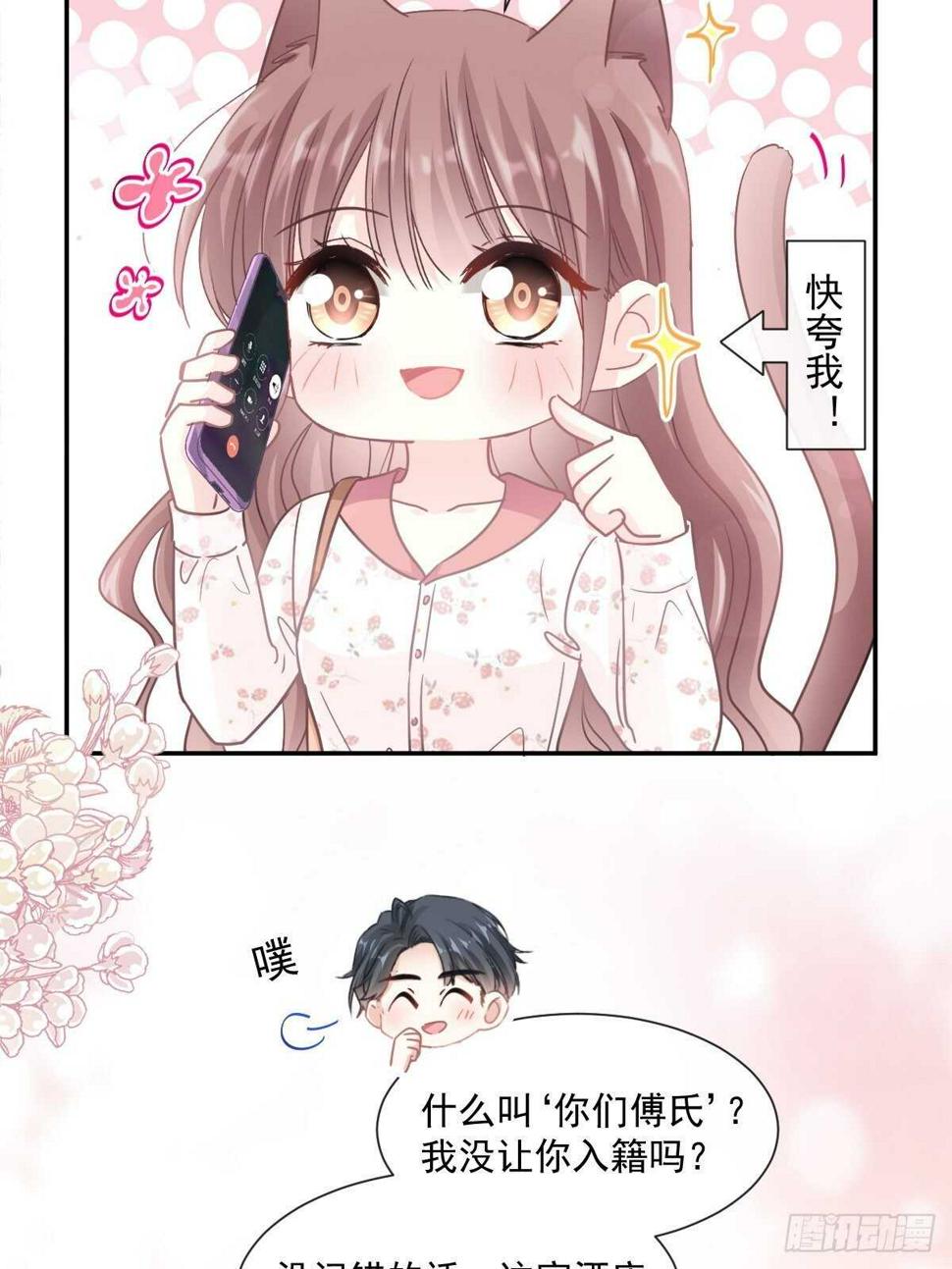 霸道总裁轻点爱韩漫全集-第127话 复仇开始无删减无遮挡章节图片 
