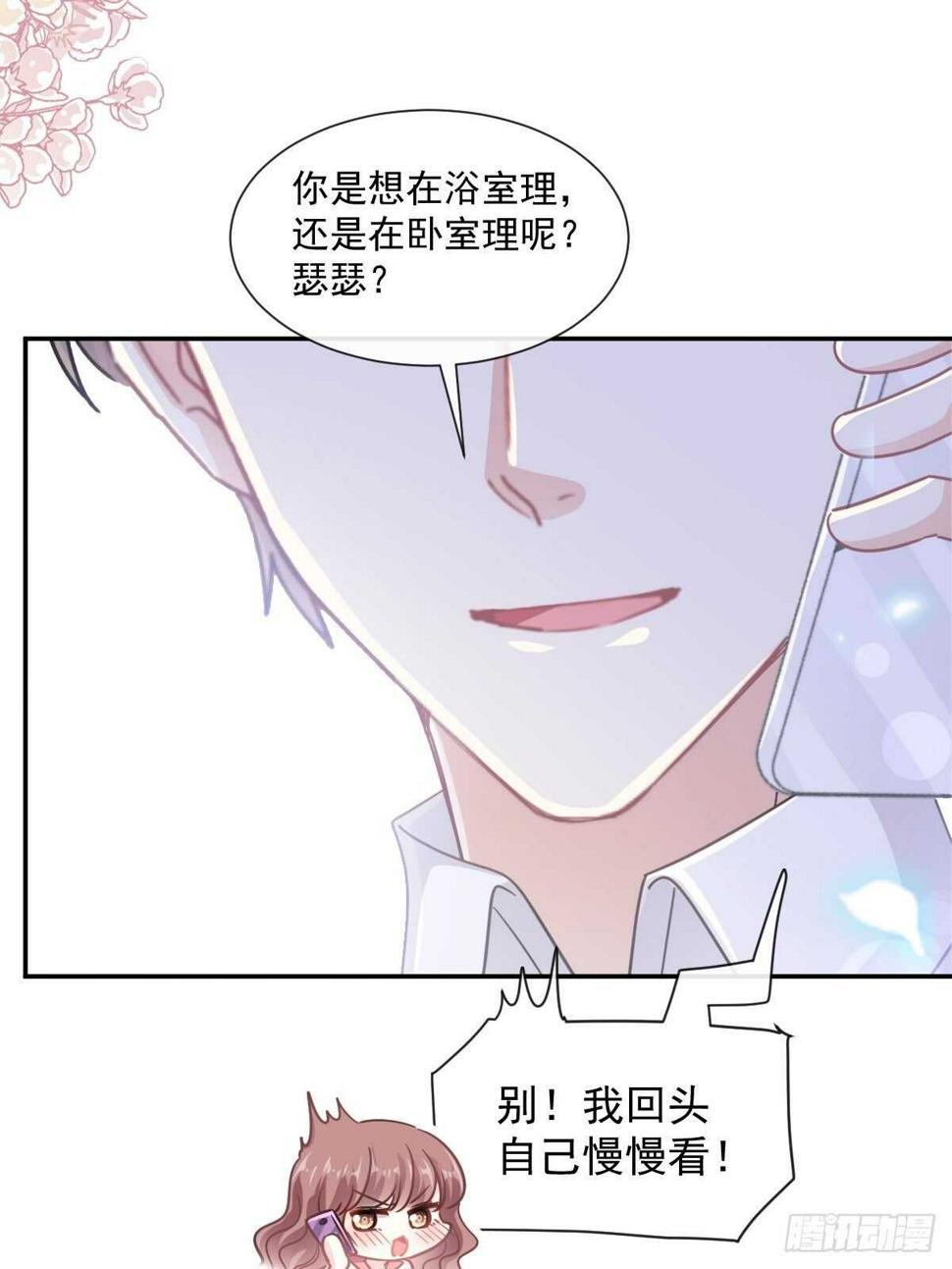 霸道总裁轻点爱韩漫全集-第127话 复仇开始无删减无遮挡章节图片 