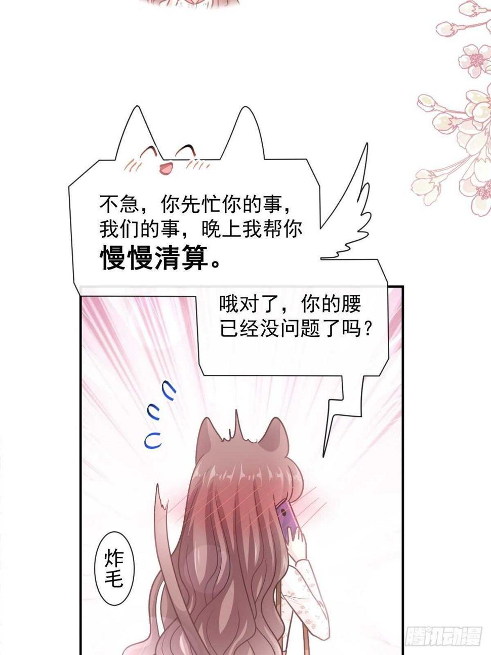 霸道总裁轻点爱韩漫全集-第127话 复仇开始无删减无遮挡章节图片 
